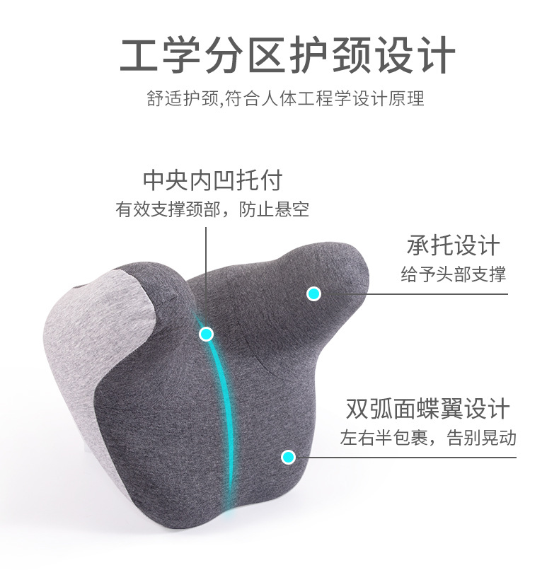护颈枕