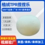 定制解压tpr植绒玩具