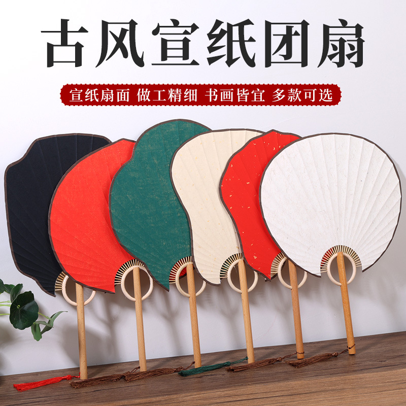 高档日式团扇批发中国风古典蒲扇diy空白书法半生熟绘画漂漆扇子