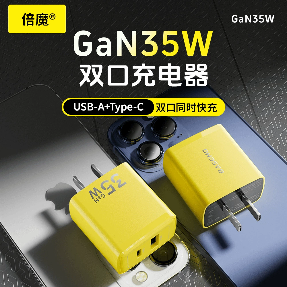 Зарядное устройство GAN 35W на нитриде галлия, подходит для Apple/Android, двойной порт для быстрой зарядки планшета