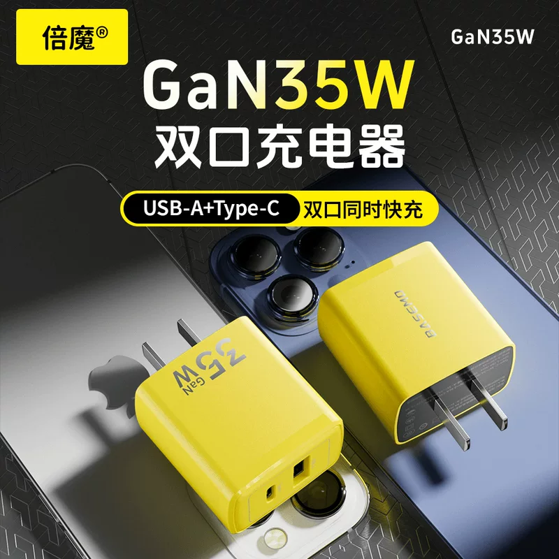 Зарядное устройство GAN 35W на нитриде галлия, подходит для Apple/Android, двойной порт для быстрой зарядки планшета