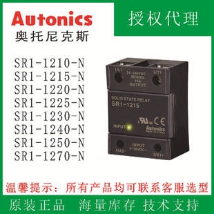 Otto SRC1-1230-N solid state SRC1-1240 solid state relay SRC1-1270-N Ottonix