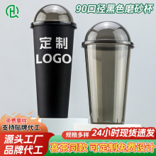 90口径黑色磨砂一次性奶茶杯700喜茶同款塑料杯奶茶店网红饮料杯