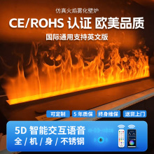 工厂直销跨境CE智能3D雾化壁炉  别墅民宿嵌入式仿真火焰壁炉现货