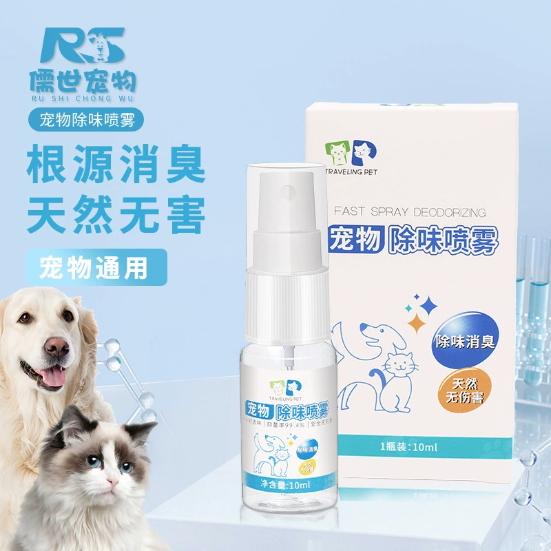 Новый дезодорант для домашних животных спрей для собак кошек кошачий наполнитель дезодорант запах мочи стерилизация духи для домашних животных дезодорант