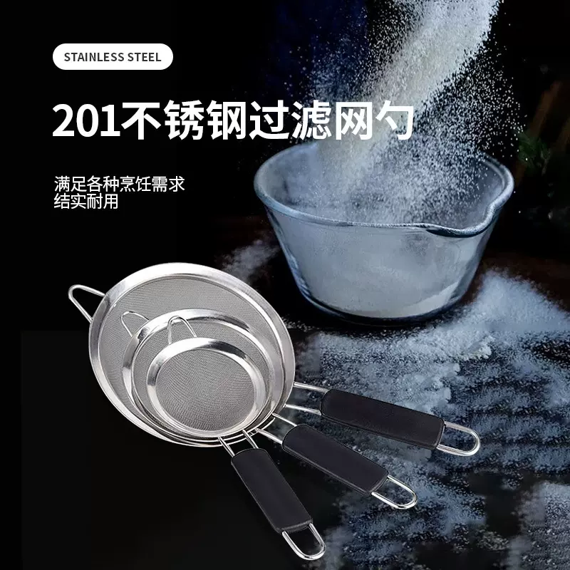 黑柄尖耳油格 直纹加深不锈钢过滤网 彩色手柄豆浆面粉筛网漏批发