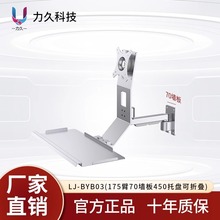 38ϵ������LJ-BYB70���D�^ϵ���@ʾ���I�Pһ�w֧�ܹ��I��X�м�