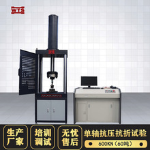 新标准水泥抗折抗压一体机30吨混凝土压力机砂浆抗压强度试验机