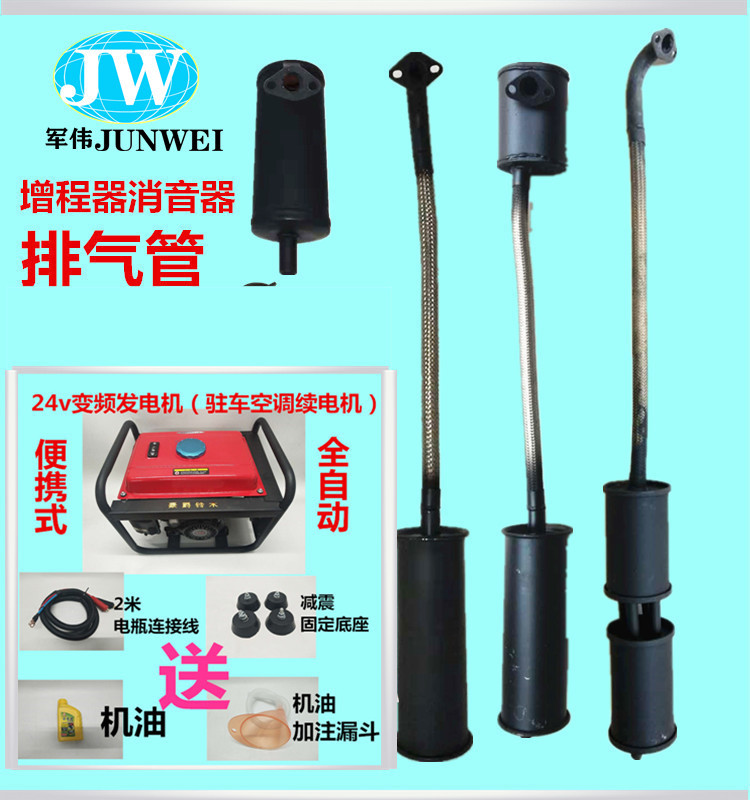 增程器消音器电动三轮四轮车发电机软管双消音排气烟筒加长消音棉
