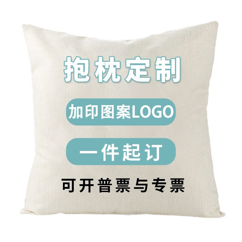 カスタマイズされた枕カバー、ソファ枕カバー、クッションカバー、枕カバー、クロスボーダーAmazon企業ロゴギフトカスタマイズ|undefined
