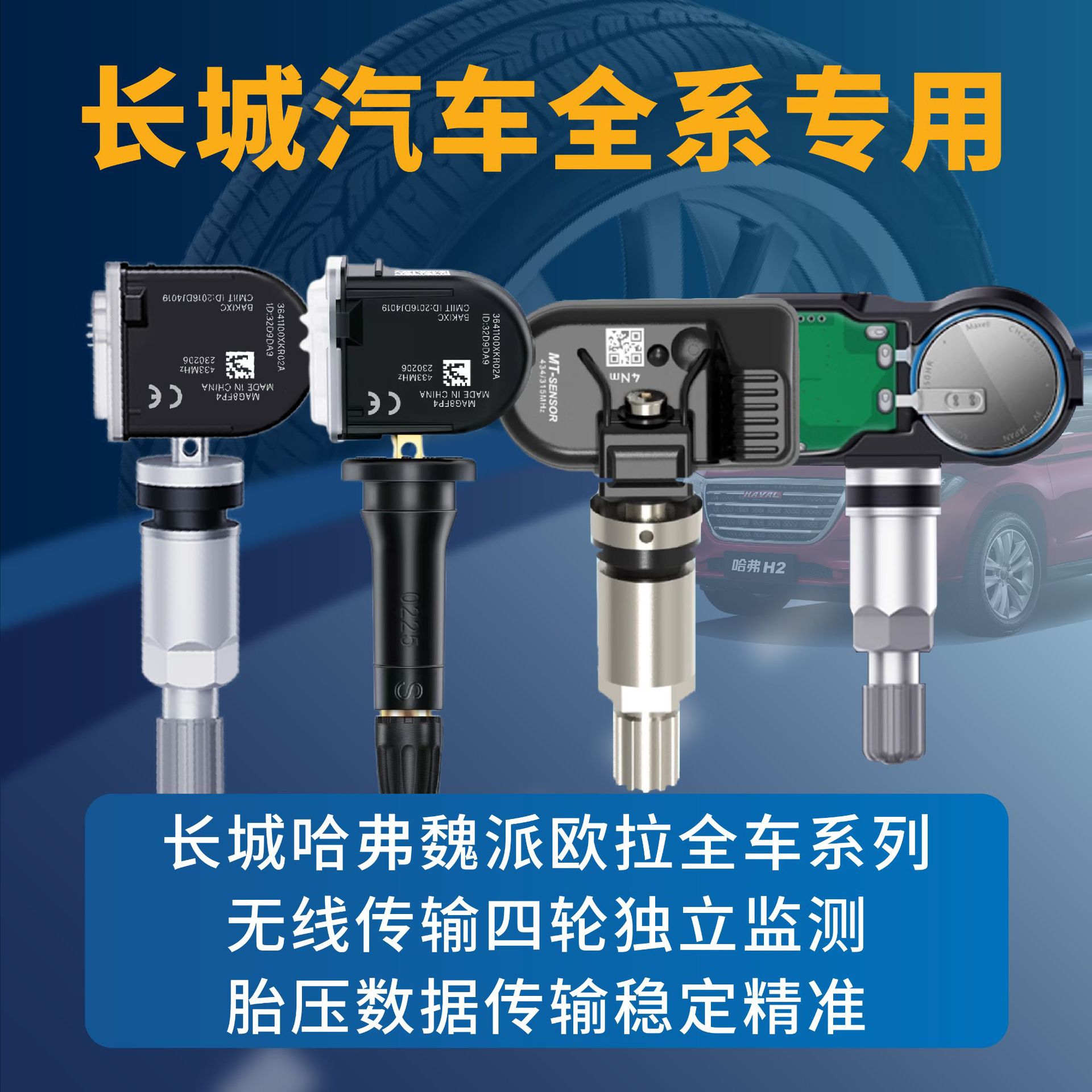 3641100Xkr02A Tire Pressure Sensor Original Factory Sensor for Haval Great Wall Wey Haval H6 F5 F7 Vv6 Great Wall Poer Tank