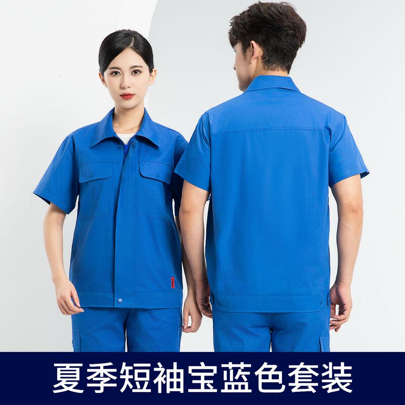 夏の純綿作業服セット半袖耐摩耗性の薄いタイプの通気性工場の労働保護服工事現場の自動車修理作業服|undefined