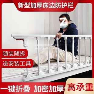 Bed Guardrail for the Elderly, Single-Sided Anti-Fall, One-Sided Heightening Anti-Fall, Foldable Bedside Armrest, Stand-Up Aid, Leidezhu
