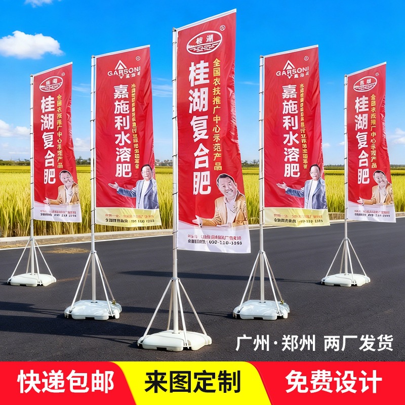 户外注水旗杆 5米刀旗彩旗定制3/7m底座道旗定做伸缩双面广告旗子