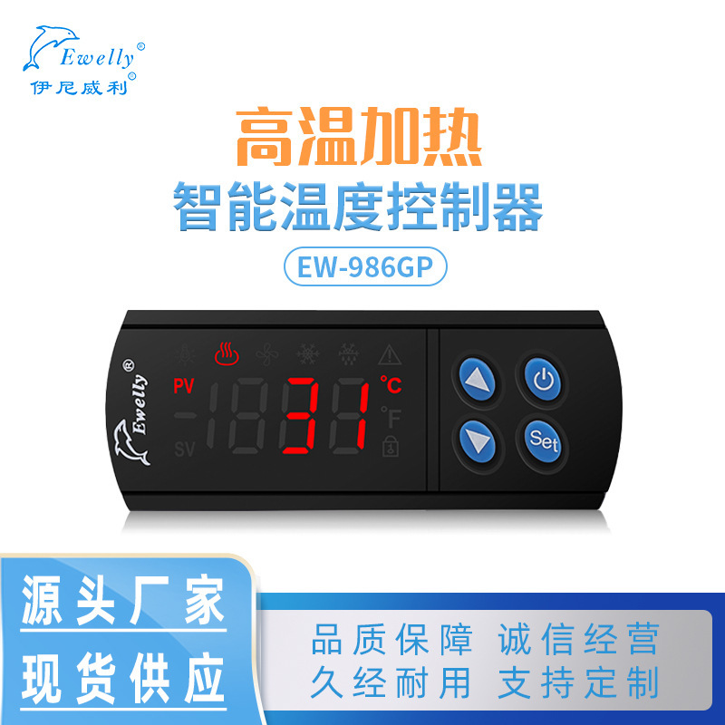 Iniwili Ew-986Gp High-Temperature Heating Intelligent Thermostat (Without Pt100 Sensor)