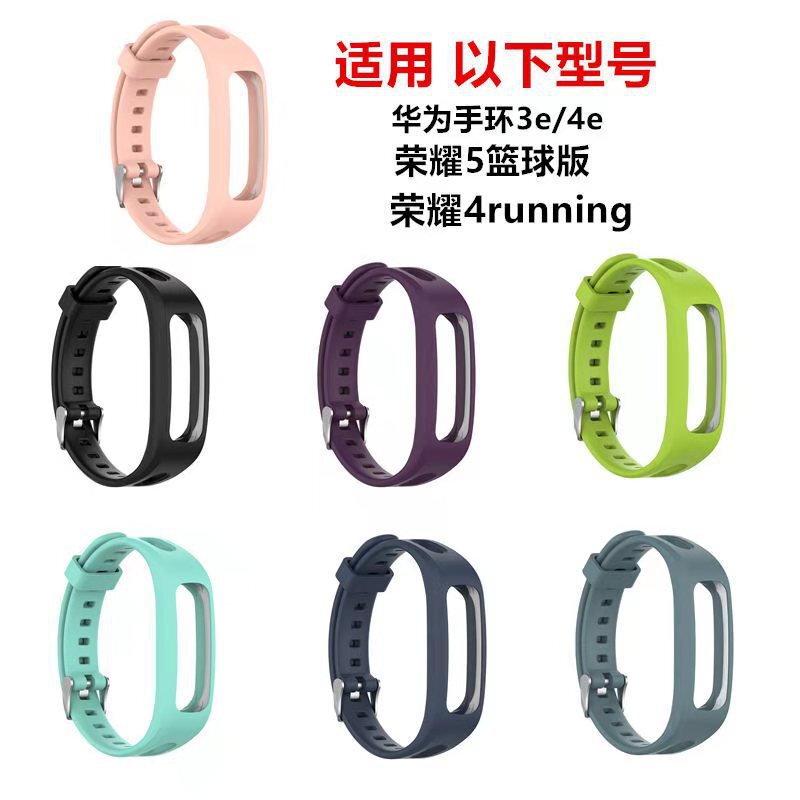 For Huawei Bracelet 3e Strap 4e Wristband Sports Glory 5 Watch Running Elf band band Basketball Edition
