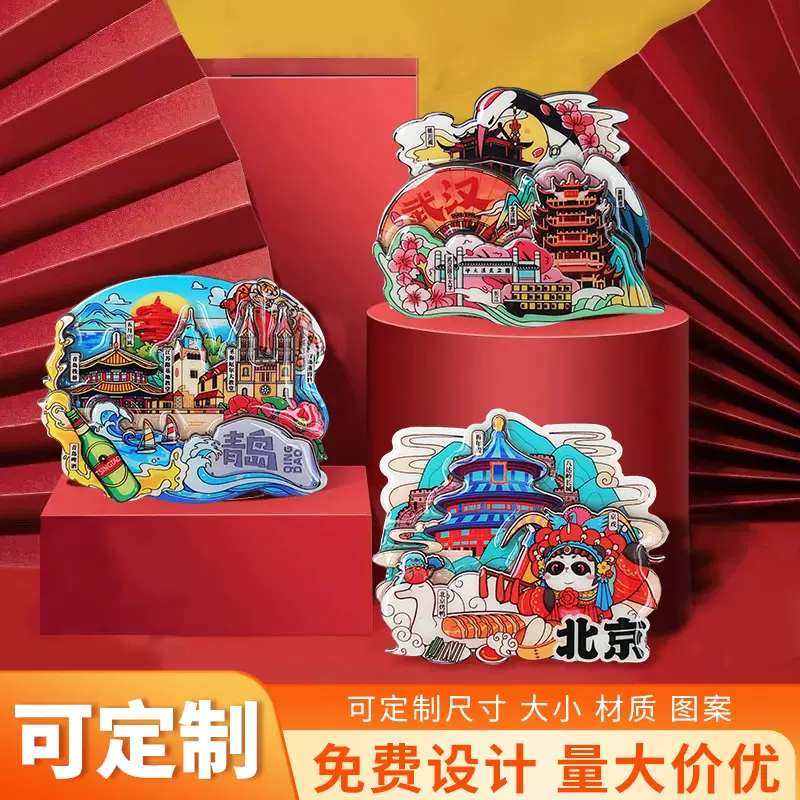 城市木质冰箱贴磁贴上海北京长沙成都重庆南京西安旅游纪念品现货