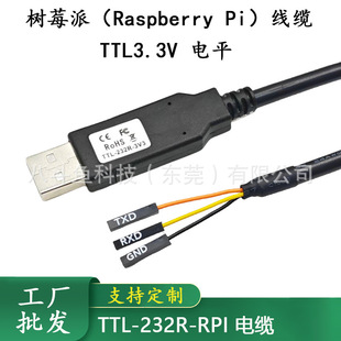 ��ݮ�ɣ�Raspberry Pi��USB-TTL-232R-RPI  USB�DUART�������d��