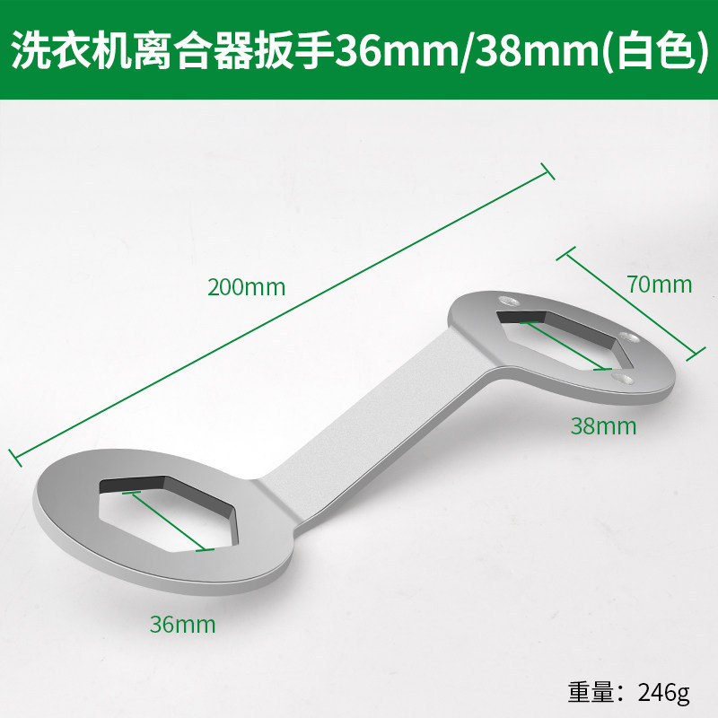 Llave de embrague de la lavadora 36mm / 38mm (blanco)