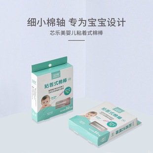 Infant and Toddler Adhesive Cotton Swabs, Disposable Fine Ear Cleaning Sticky Cotton Swabs, Kidsren's Cotton Swabs, Cosmetic Cotton Swabs