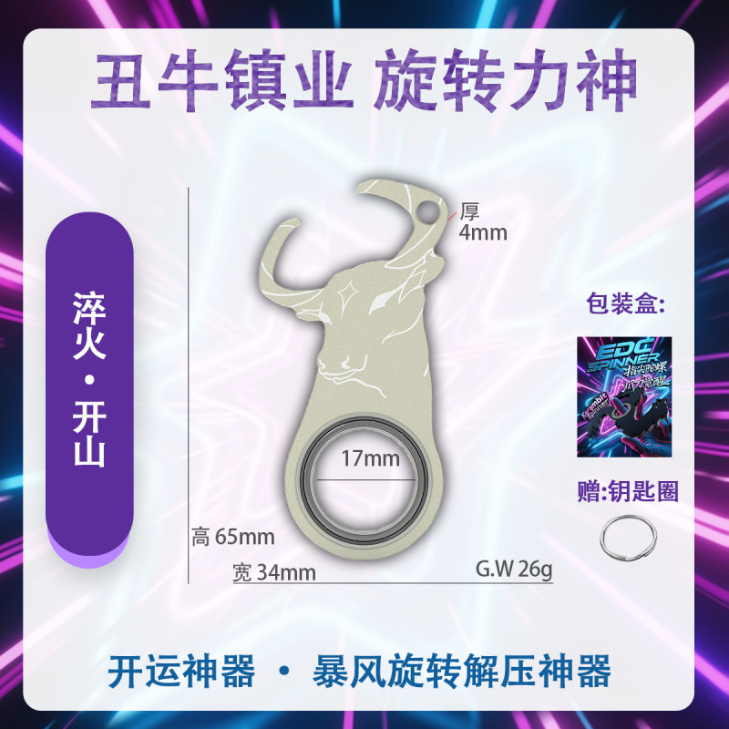 12 星座新中国風 EDC 回転キーホルダーフィンガーチップジャイロ減圧アーティファクト耐傷性と耐摩耗性ポータブルペンダント|undefined