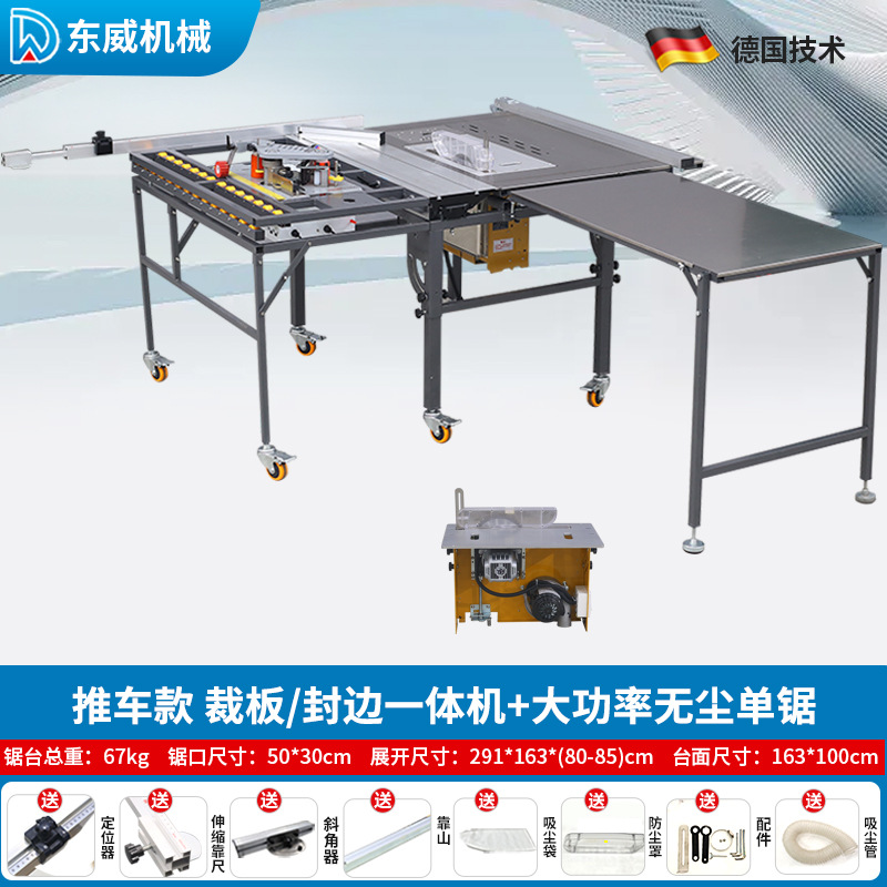 굽힘 없는 카트형 정밀톱 + 고출력 먼지 없는 단일톱