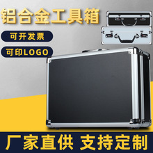 定制铝合金箱子供应铝箱手提箱仪器无人机箱设备包装箱收纳密码