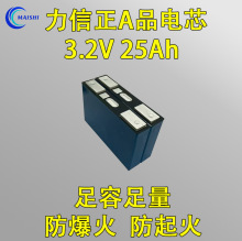 全新力信3.2V25Ah高倍率磷酸铁锂电芯大单体汽车启动电源动力电池