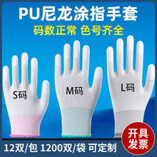 勞保手套批發薄款白手套PU塗指手套碳纖維防靜電浸膠手套干活手套