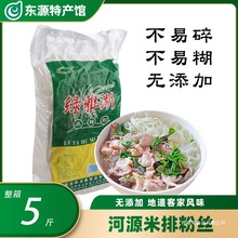 广东河源绿雅湖米粉5斤整箱汤炒米丝不易碎糊米排粉5kg非霸王批发