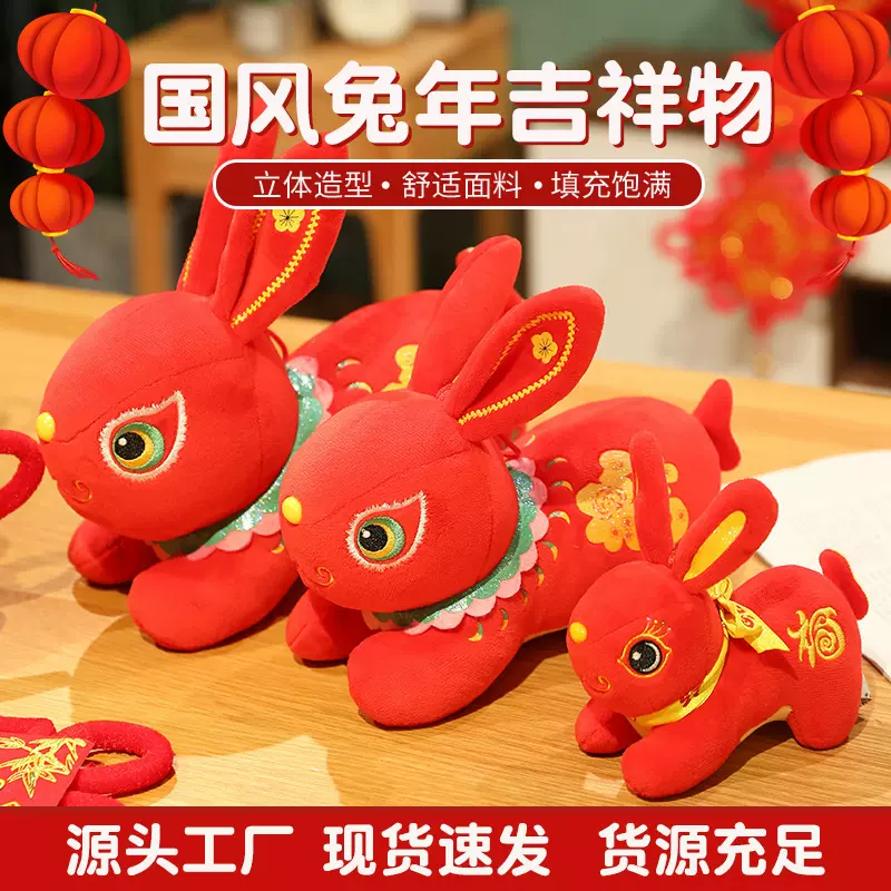 兔年吉祥物欧麦奇趴姿兔公仔2025年生肖兔子玩偶开门红活动礼品