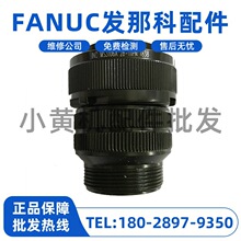 MS3106A28-11P 发那科配件直插头（公）全新原装大量现货 议价