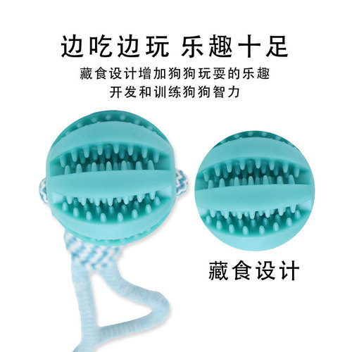 Cross-border pet toy dog ​​bite-resistant cotton rope hand-pulled food leakage ball molar teeth cleaning dog training interactive educational toy ball