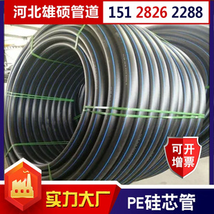 HDPE Flame Retardant Silicon Core Pipe PE Threading Pipe Communication Cable Buried Pipe 25/32/40/50/63 High Speed Coil