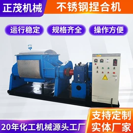 反应釜;捏合机;研磨机