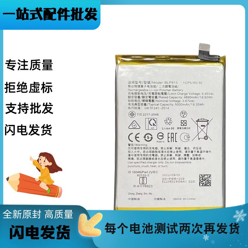 Suitable for Oppo Blp907 Blp915 Mobile Phone Battery Reno7Z A96 Battery Board A57 5g New Model Battery