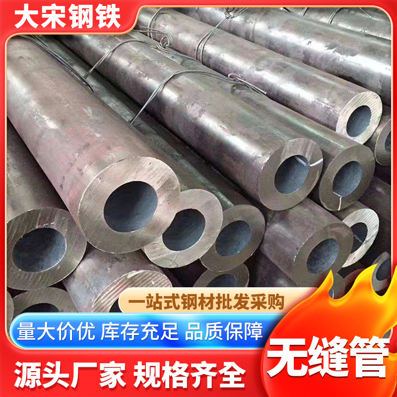 广东【无缝钢管〗 热镀锌 无缝钢管 20#大口径厚壁钢管 欢迎选购