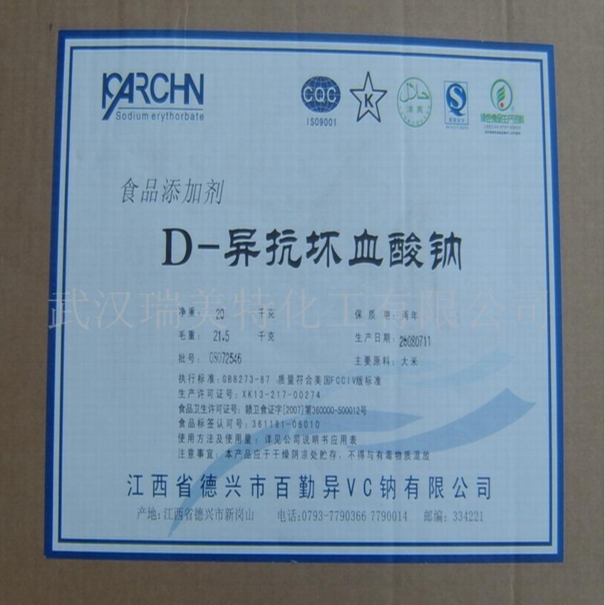 供应D-异VC钠  D-异抗坏血酸钠  *百勤、维纳