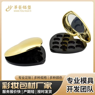 华艺 12格眼影盒包材定制定做厂家彩妆批发 化妆品 HY-2345
