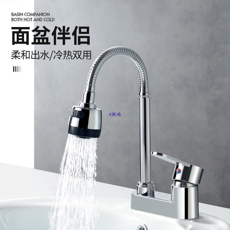 万向多功能厨房水龙头面盆家用型防溅水单冷热双孔一体水龙头