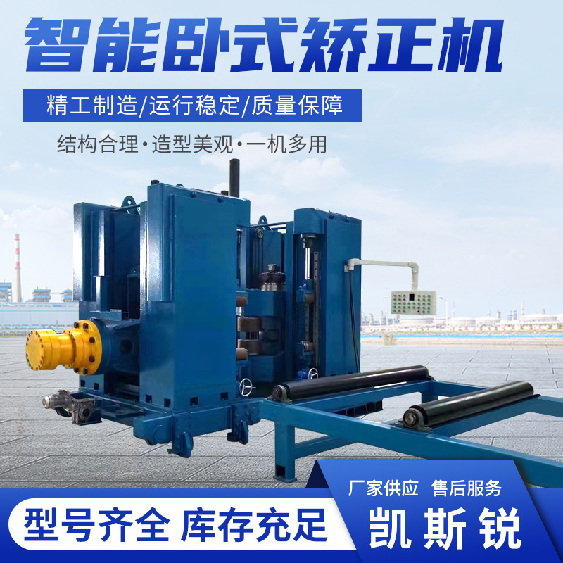钢结构h型钢全自动双侧翼缘板同时矫正设备 智能液压卧式矫正机