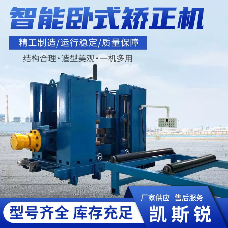 钢结构h型钢全自动双侧翼缘板同时矫正设备 智能液压卧式矫正机
