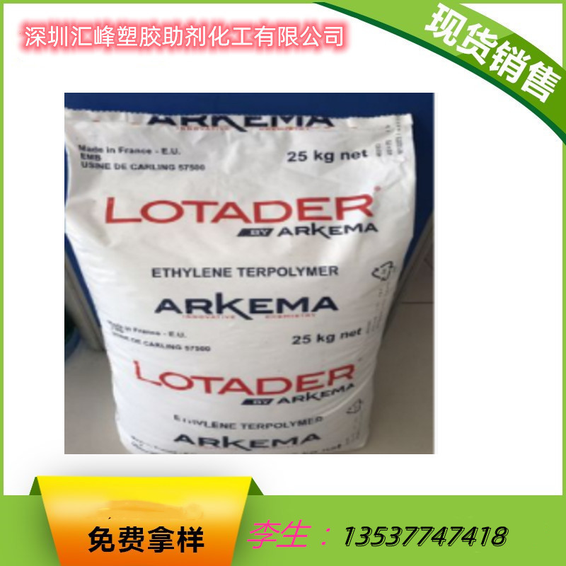 销售 法国阿科玛Arkema Orevac T 9318 EVA相溶剂 Orevac T 9318
