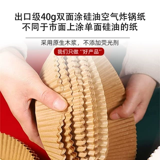 空气炸锅专用纸家用吸油纸耐高温工具垫纸硅油纸食物专用纸盘批发