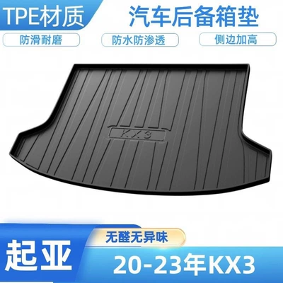 Trunk Mat: e-P001, Seltos TPE car trunk - 20-24-kx3-aopao-pure-oil-shipped-flat-without-folding-or-rolling