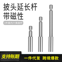 六角柄6.35mm快脱自锁接杆 加长套筒连接杆 五金工具组合