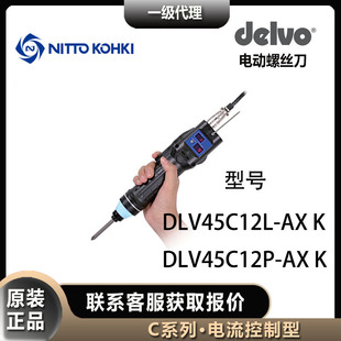 Delvo Davai Dlv45C12P Electric Screwdriver Electric Screwdriver Dlv45C12L Nitto Koki