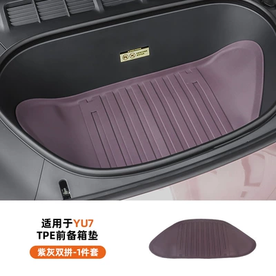 Trunk Mat Xiaomi Yu7 Trunk Mat, Car - suitable-for-yu7-tpe-front-trunk-mat-purple-and-gray-double-set-1-piece-set-piece