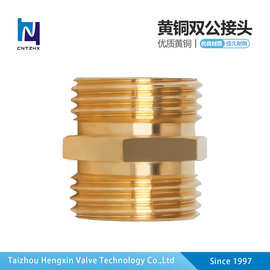 黄铜双公快捷接头 无缝衔接