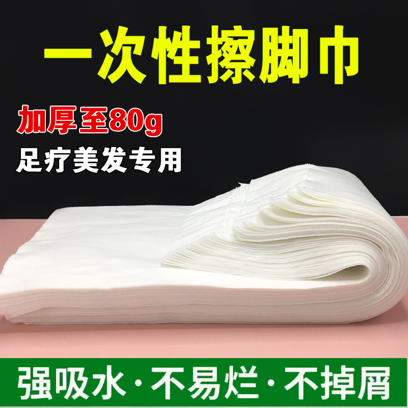 Widened and Enlarged Disposable Towels, Absorbent Foot Bath Towels, Foot Wipes, Manicure Paper Towels, Thickened Foot Massage Towels, Turban